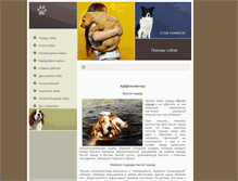 Tablet Screenshot of bassethaund.puppy-dog.ru